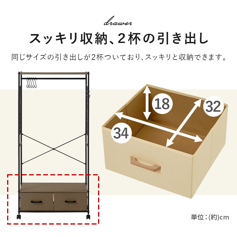 ハンガーラック 収納家具 収納 シャツ コート ハンガー ラック 引出し キャスター 移動 おしゃれ 北欧