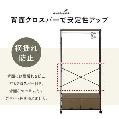 ハンガーラック 収納家具 収納 シャツ コート ハンガー ラック 引出し キャスター 移動 おしゃれ 北欧