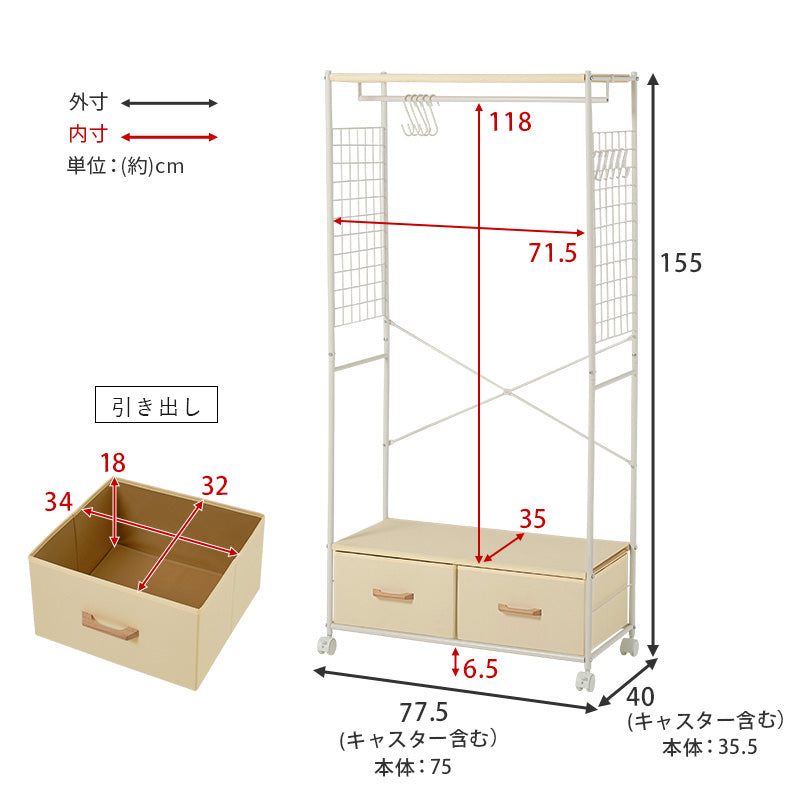 ハンガーラック 収納家具 収納 シャツ コート ハンガー ラック 引出し キャスター 移動 おしゃれ 北欧