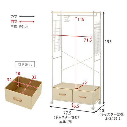 ハンガーラック 収納家具 収納 シャツ コート ハンガー ラック 引出し キャスター 移動 おしゃれ 北欧