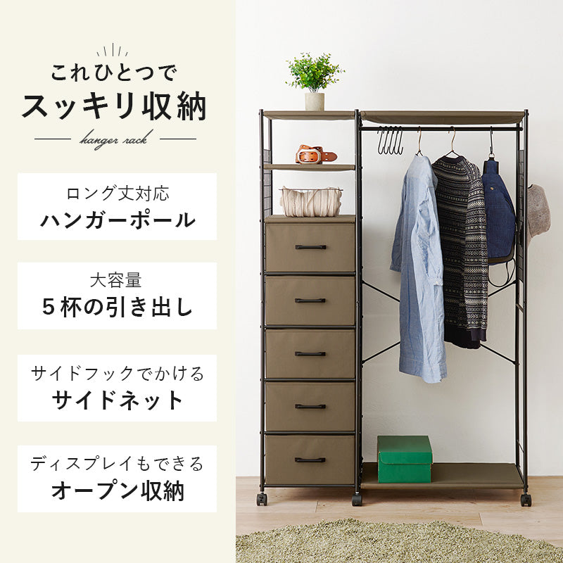 ハンガーラック 収納家具 収納 ハンガー収納 1カ所 ハンガー カ所 ワンピース ワン ピース コート キャスター