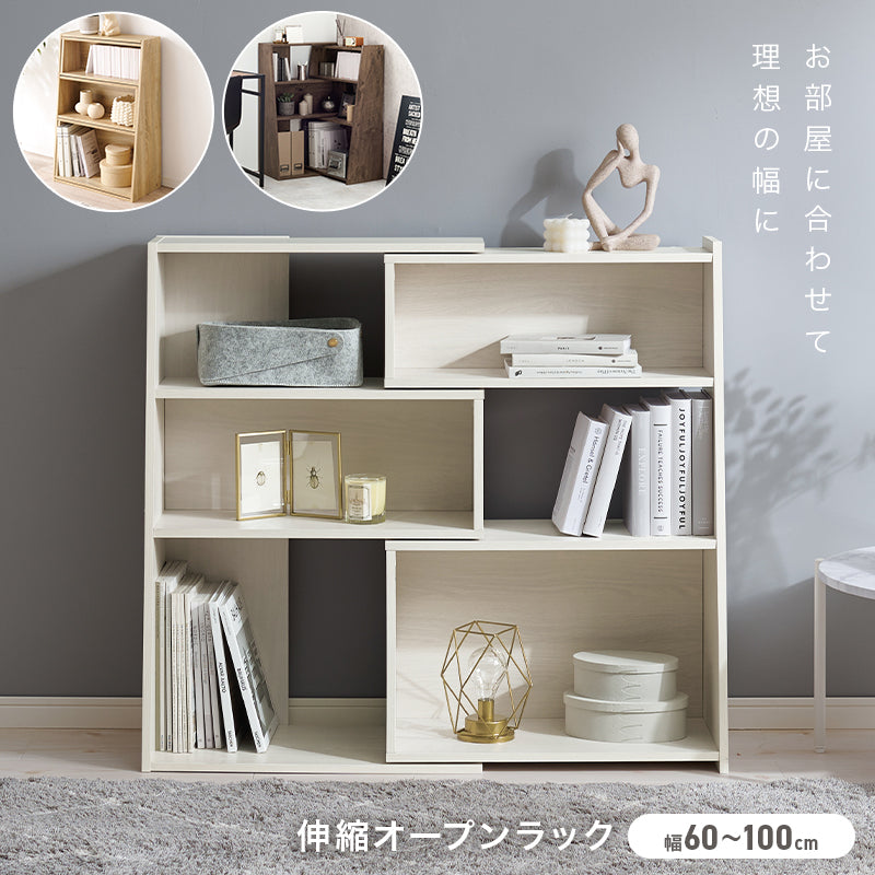 スライドラック ラック 収納家具 本棚 オープン 収納 伸縮オープンラック 伸縮 広い 奥行き フォルム おしゃれ