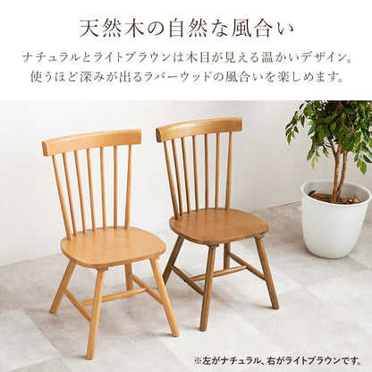 ダイニングチェア ダイニング ダイニングチェア 幅広い ウィンザーチェア テイスト ウィンザー チェア