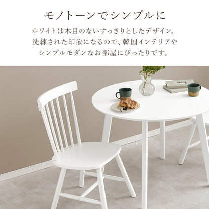 ダイニングチェア ダイニング ダイニングチェア 幅広い ウィンザーチェア テイスト ウィンザー チェア