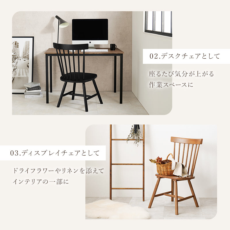 ダイニングチェア ダイニング ダイニングチェア 幅広い ウィンザーチェア テイスト ウィンザー チェア