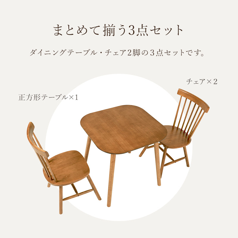 ダイニング3点セット ダイニング ダイニングセット ウィンザーチェア ダイニング3点セット ウィンザー チェア