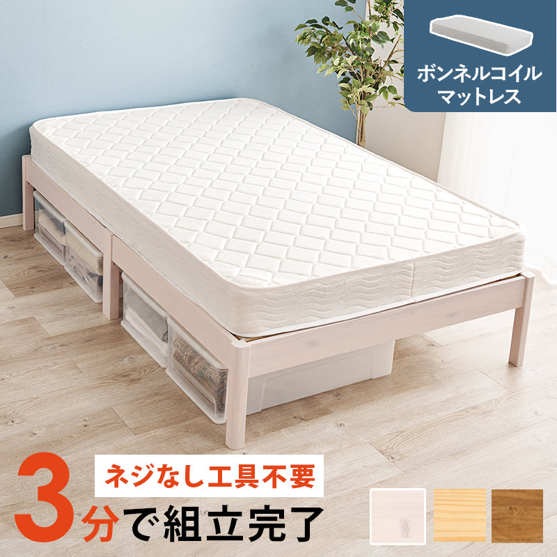 組立簡単 マットレス付セミダブルベッド ネジなし 工具 無い ボンネルコイルマットレスセット 寝心地