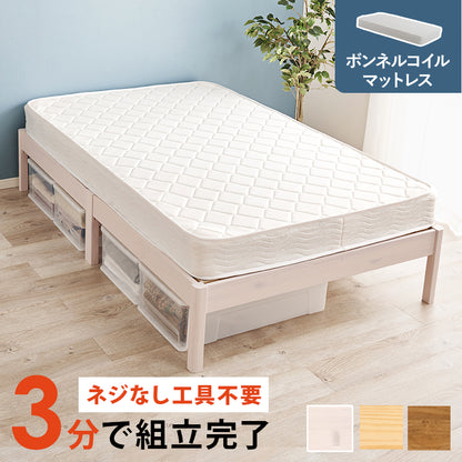 組立簡単 マットレス付セミダブルベッド ネジなし 工具 無い ボンネルコイルマットレスセット 寝心地