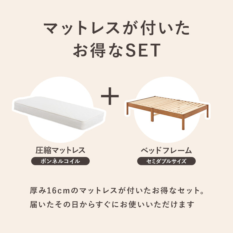 組立簡単 マットレス付セミダブルベッド ネジなし 工具 無い ボンネルコイルマットレスセット 寝心地