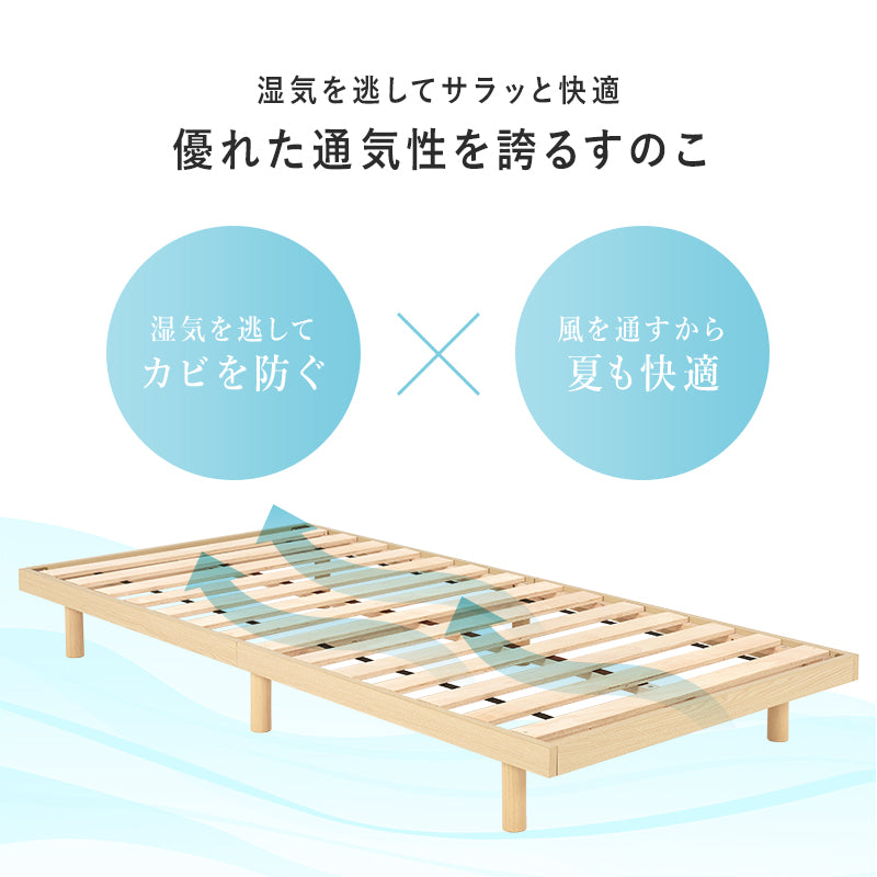 シングルベッド ベッド 広い ロータイプ すのこベッド ロー タイプ すのこ フロアベッド フロア 使用 シングル