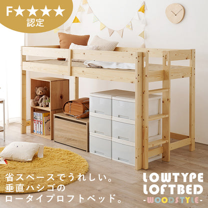 ロフトベッド ベッド 120cm ロフト ハシゴタイプ 床面 収納 スペース 垂直 ハシゴ タイプ シングル セミダブル