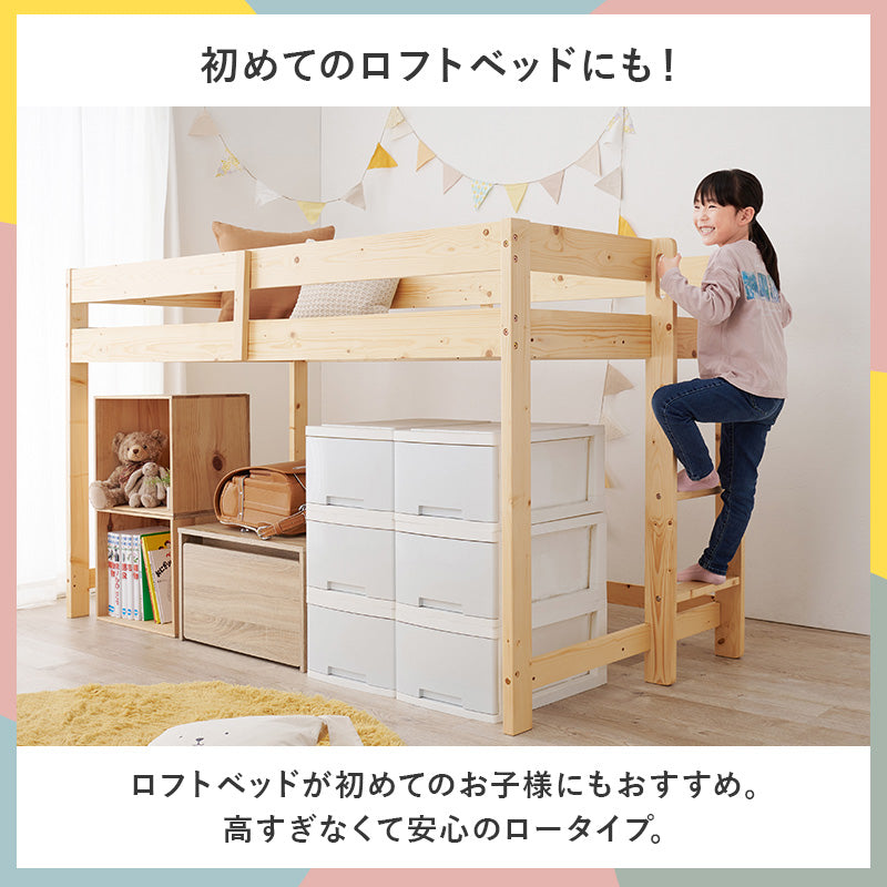 ロフトベッド ベッド 120cm ロフト ハシゴタイプ 床面 収納 スペース 垂直 ハシゴ タイプ シングル セミダブル