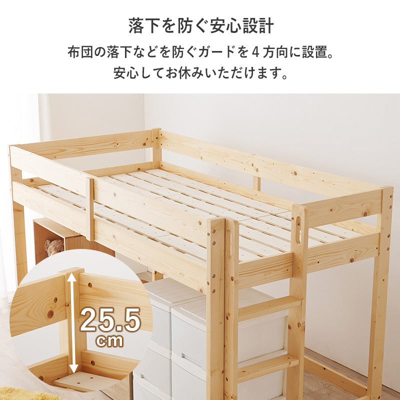 ロフトベッド ベッド 120cm ロフト ハシゴタイプ 床面 収納 スペース 垂直 ハシゴ タイプ シングル セミダブル