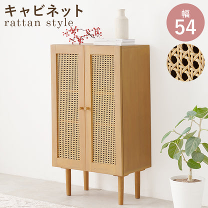 キャビネット 収納家具 天然素材 かごめ編み ラタン ぬくもり 透け感 北欧 おしゃれ シンプル モダン