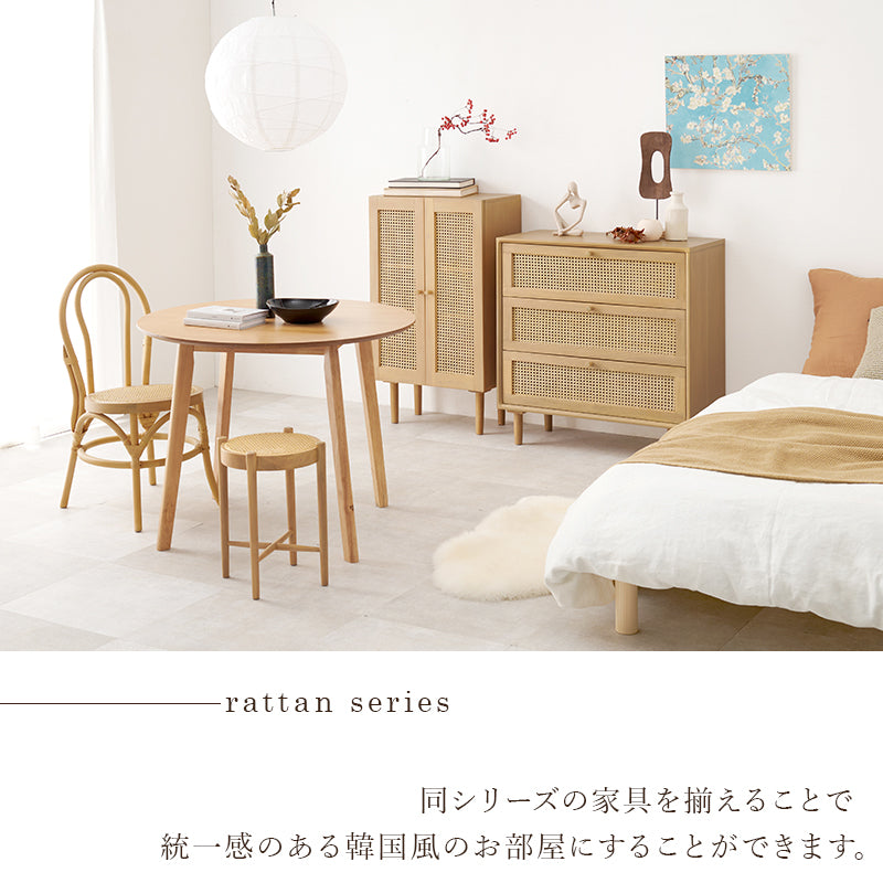 キャビネット 収納家具 天然素材 かごめ編み ラタン ぬくもり 透け感 北欧 おしゃれ シンプル モダン