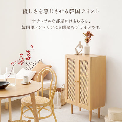 キャビネット 収納家具 天然素材 かごめ編み ラタン ぬくもり 透け感 北欧 おしゃれ シンプル モダン