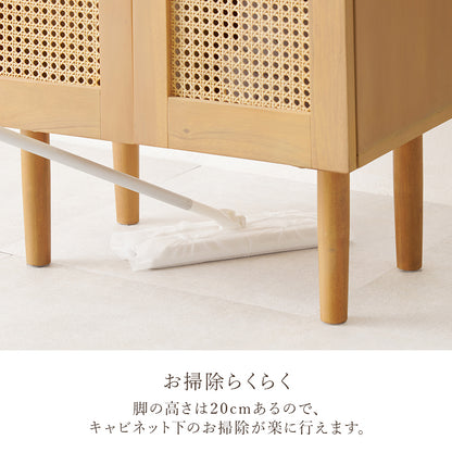 キャビネット 収納家具 天然素材 かごめ編み ラタン ぬくもり 透け感 北欧 おしゃれ シンプル モダン