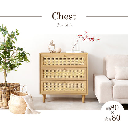 チェスト 収納家具 ランドリー 天然素材 かごめ編み ラタン 引出し ぬくもり 透け感 おしゃれ 北欧 シンプル