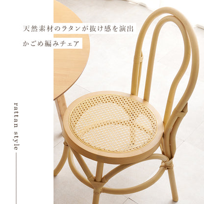 チェア 椅子 スツール 天然素材 かごめ編み 天然 素材 ラタン かごめ 編み 座面 ぬくもり 透け感 おしゃれ 北欧
