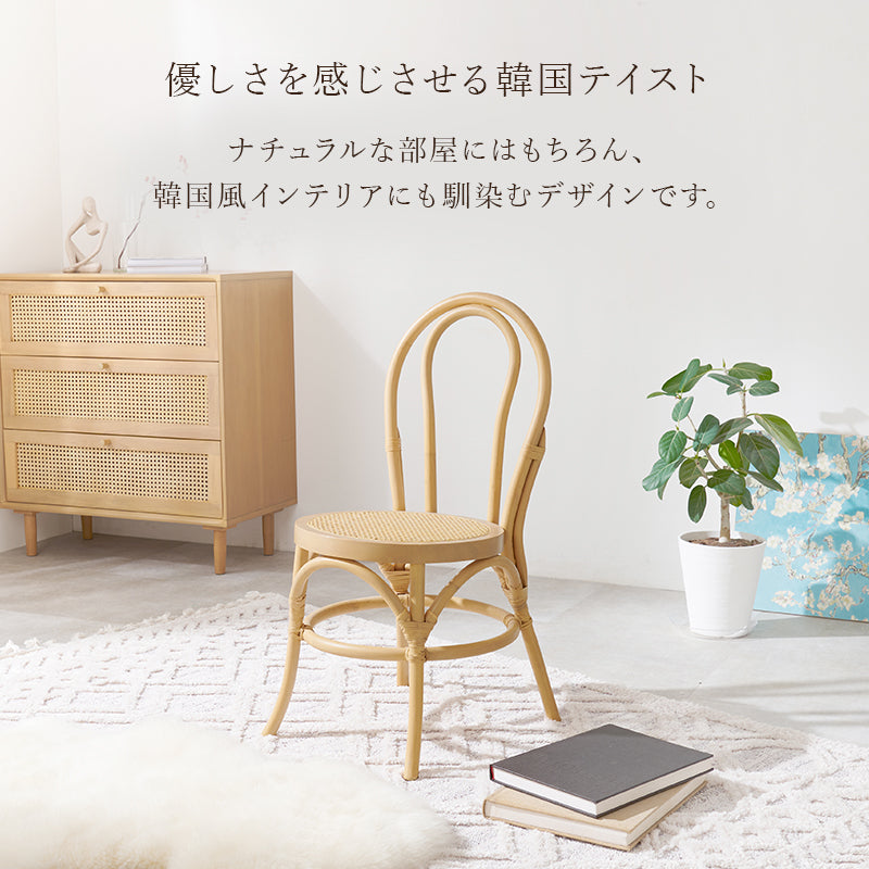 チェア 椅子 スツール 天然素材 かごめ編み 天然 素材 ラタン かごめ 編み 座面 ぬくもり 透け感 おしゃれ 北欧