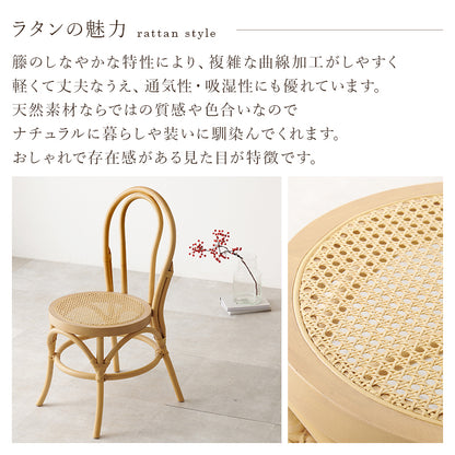 チェア 椅子 スツール 天然素材 かごめ編み 天然 素材 ラタン かごめ 編み 座面 ぬくもり 透け感 おしゃれ 北欧