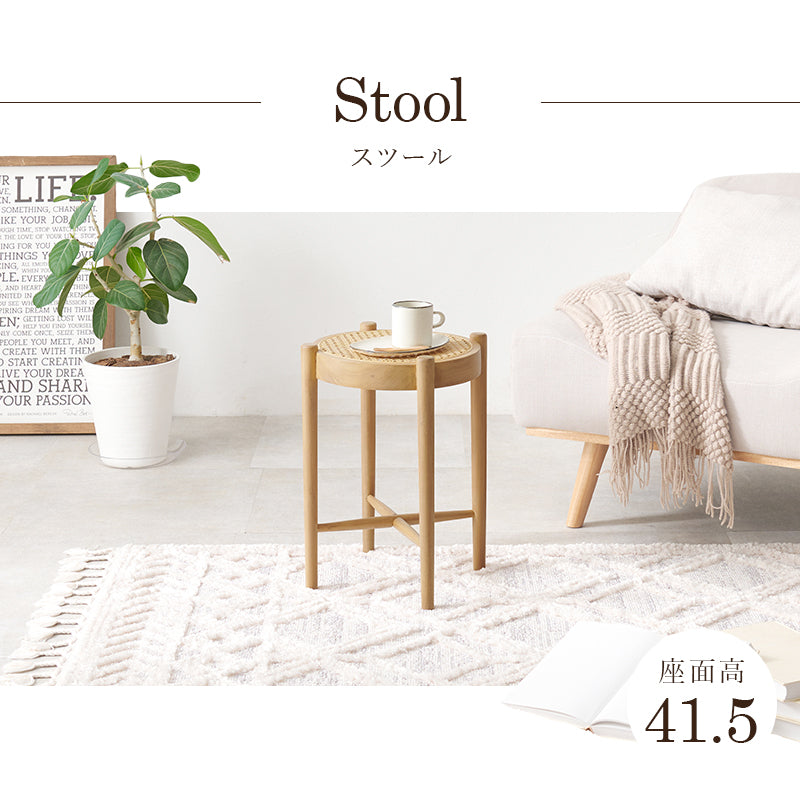 スツール チェア 椅子 天然素材 かごめ編み 天然 素材 ラタン かごめ 編み 座面 ぬくもり 透け感 おしゃれ 北欧