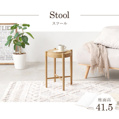 スツール チェア 椅子 天然素材 かごめ編み 天然 素材 ラタン かごめ 編み 座面 ぬくもり 透け感 おしゃれ 北欧