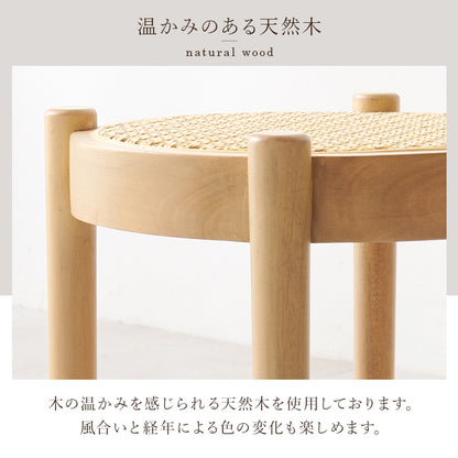 スツール チェア 椅子 天然素材 かごめ編み 天然 素材 ラタン かごめ 編み 座面 ぬくもり 透け感 おしゃれ 北欧