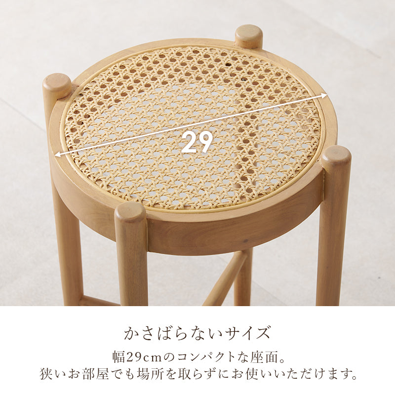 スツール チェア 椅子 天然素材 かごめ編み 天然 素材 ラタン かごめ 編み 座面 ぬくもり 透け感 おしゃれ 北欧