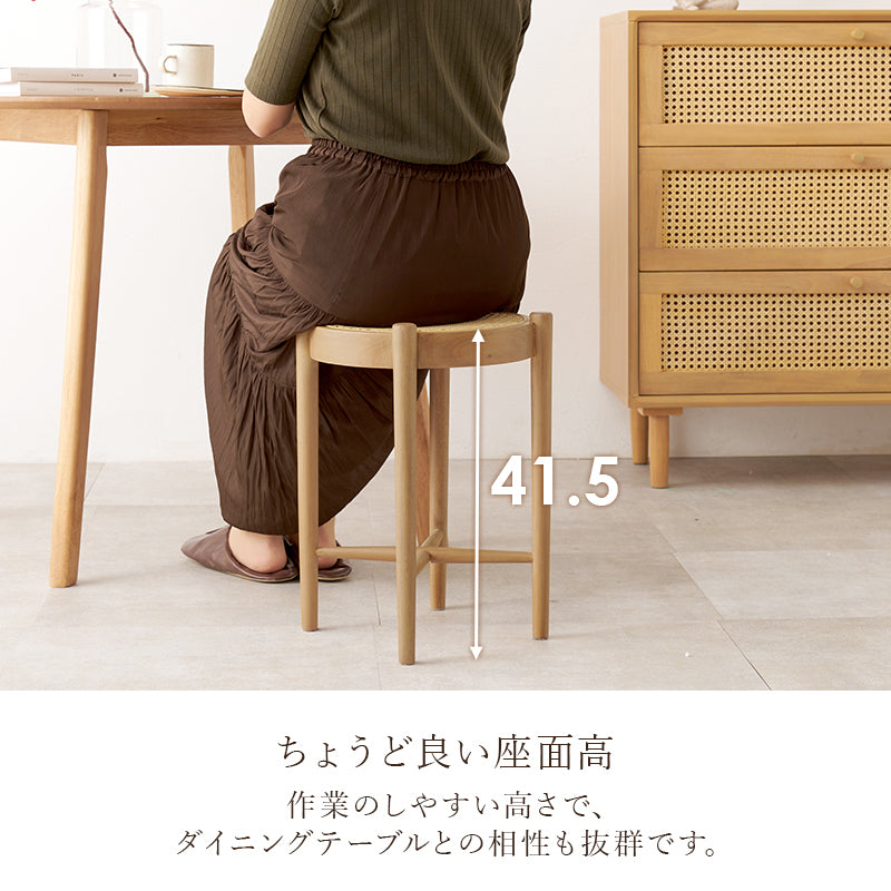 スツール チェア 椅子 天然素材 かごめ編み 天然 素材 ラタン かごめ 編み 座面 ぬくもり 透け感 おしゃれ 北欧