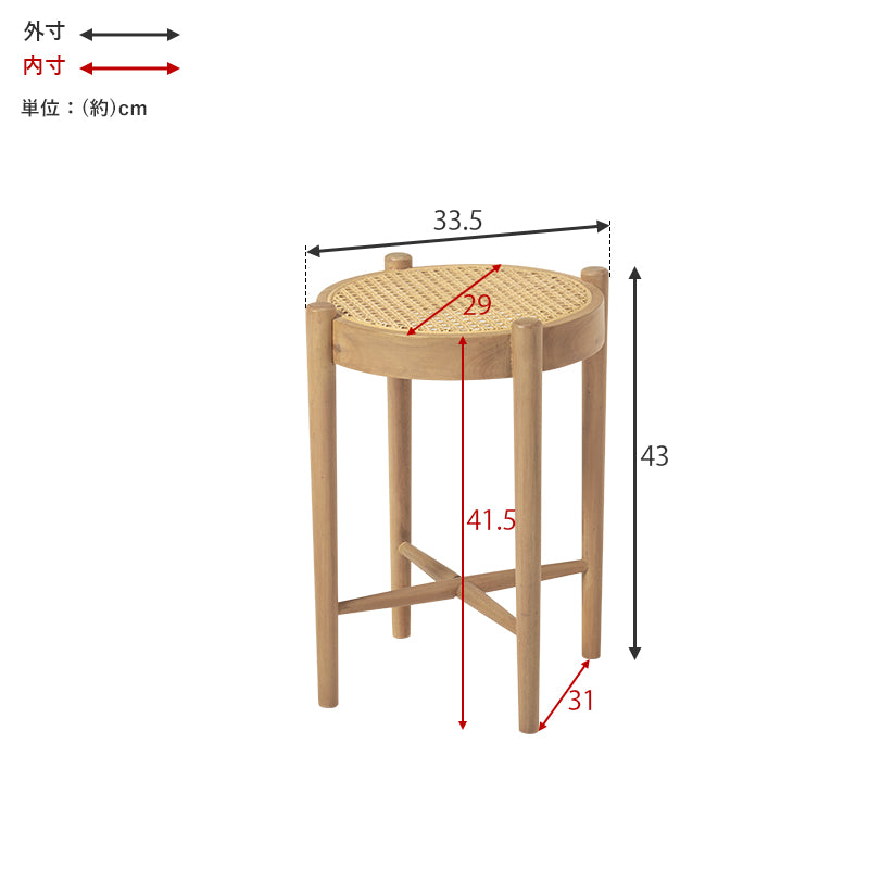 スツール チェア 椅子 天然素材 かごめ編み 天然 素材 ラタン かごめ 編み 座面 ぬくもり 透け感 おしゃれ 北欧