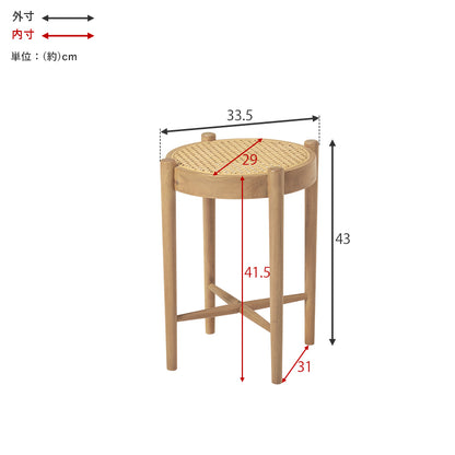 スツール チェア 椅子 天然素材 かごめ編み 天然 素材 ラタン かごめ 編み 座面 ぬくもり 透け感 おしゃれ 北欧