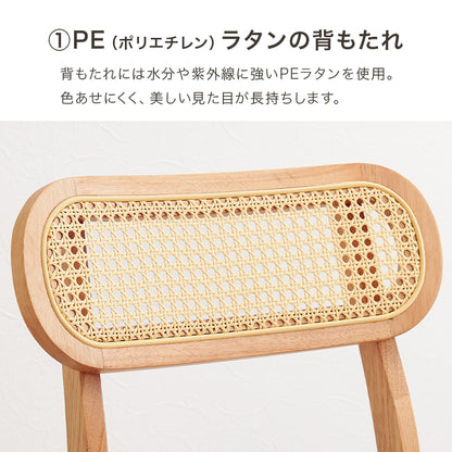 チェア ダイニング ダイニングチェア かごめ編み 可愛い 背もたれ ラタン かごめ 編み 特徴 おしゃれ 北欧
