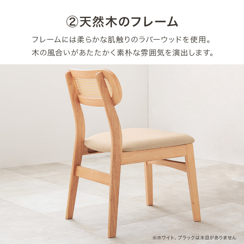 チェア ダイニング ダイニングチェア かごめ編み 可愛い 背もたれ ラタン かごめ 編み 特徴 おしゃれ 北欧