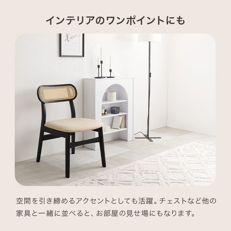 チェア ダイニング ダイニングチェア かごめ編み 可愛い 背もたれ ラタン かごめ 編み 特徴 おしゃれ 北欧