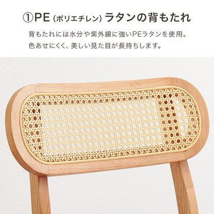 チェア2点セット ダイニング ダイニングチェア かごめ編み 可愛い 背もたれ ラタン かごめ 編み 特徴
