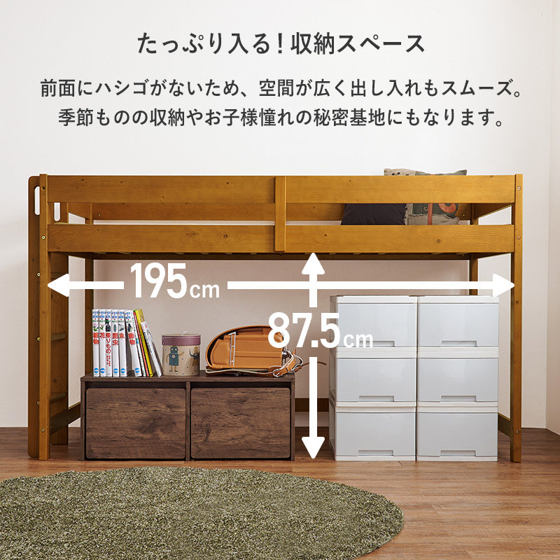 マットレス付ロフトベッド 120cm ハシゴタイプ 床面 収納 スペース 垂直 薄型マットレス シングル セミダブル