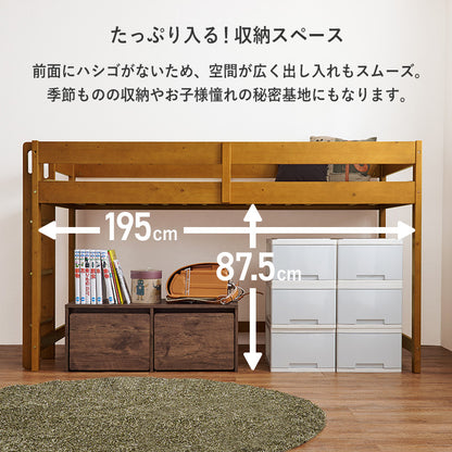 マットレス付ロフトベッド 120cm ハシゴタイプ 床面 収納 スペース 垂直 薄型マットレス シングル セミダブル