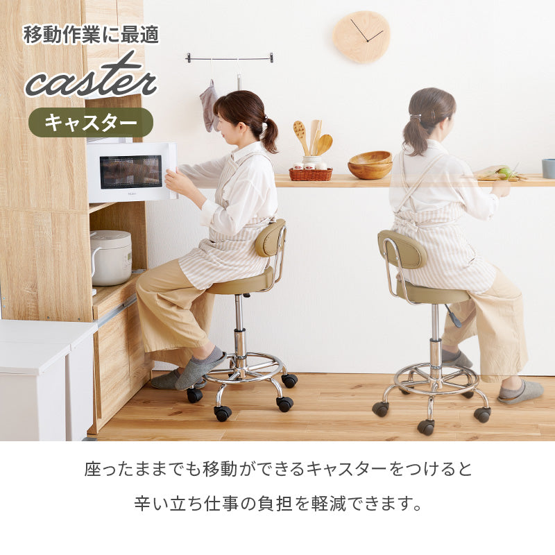 キッチンチェア チェア 椅子 スツール 強い 立ち仕事 味方 キャスター 移動 キッチンカウンター テーブル