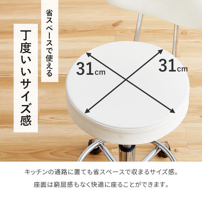 キッチンチェア チェア 椅子 スツール 強い 立ち仕事 味方 キャスター 移動 キッチンカウンター テーブル