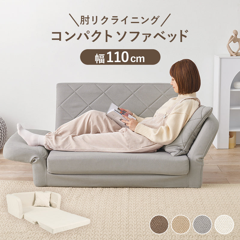 肘リクライニングソファベッド ソファ ソファベッド コンパクト リクライニング ベッド 座面