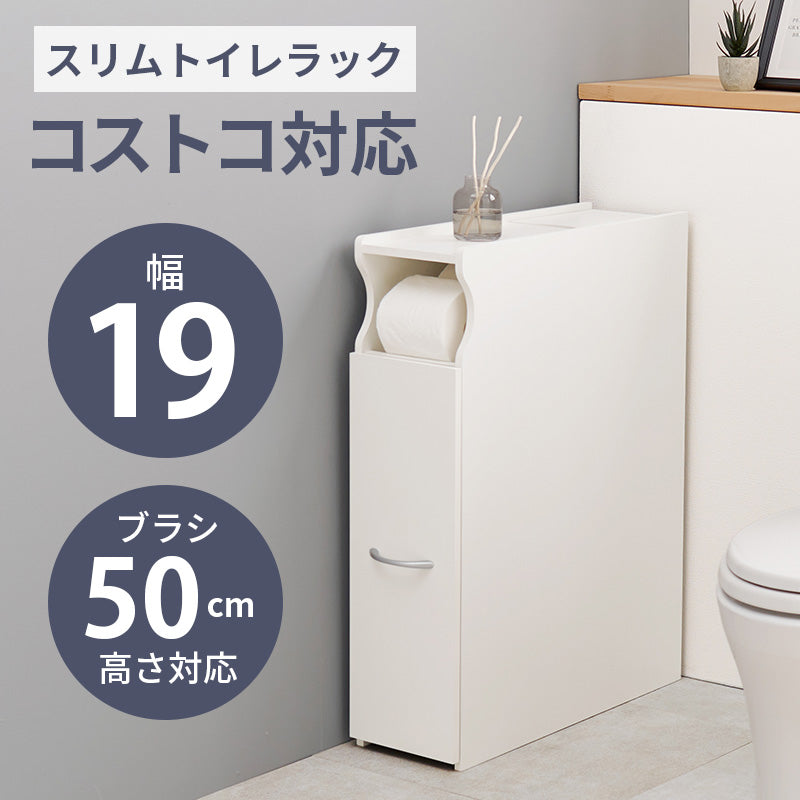 トイレラック 収納家具 トイレ収納 直径13 太巻き対応 直径 太巻き トイレットペーパー トイレット ペーパー