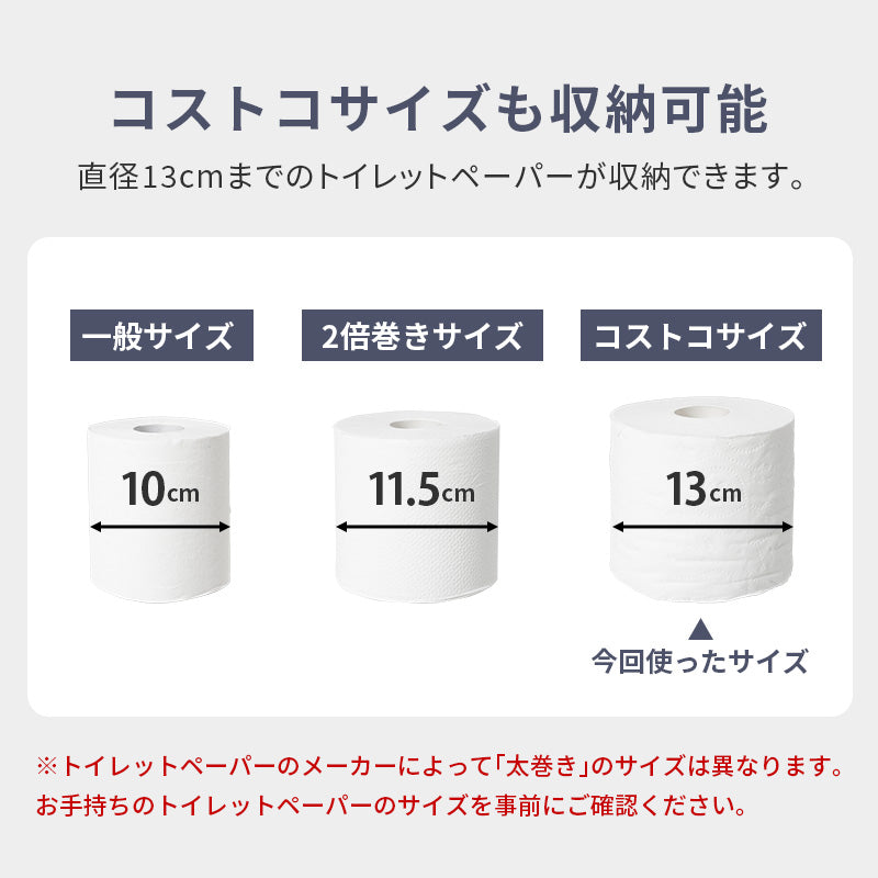 トイレラック 収納家具 トイレ収納 直径13 太巻き対応 直径 太巻き トイレットペーパー トイレット ペーパー
