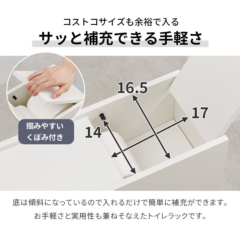 トイレラック 収納家具 トイレ収納 直径13 太巻き対応 直径 太巻き トイレットペーパー トイレット ペーパー