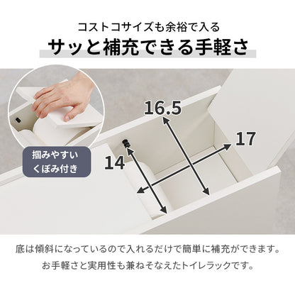 トイレラック 収納家具 トイレ収納 直径13 太巻き対応 直径 太巻き トイレットペーパー トイレット ペーパー