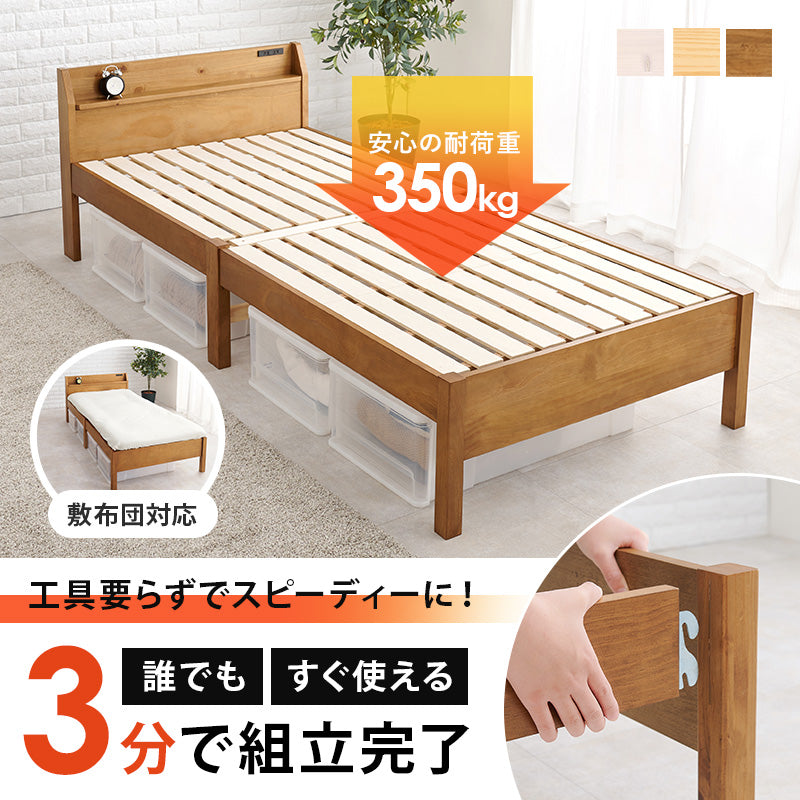 組立簡単 シングルベッド ベッド ネジなし ネジ 工具 組立 ロングサイズ 敷布 ロング 模様替え 模様 替え