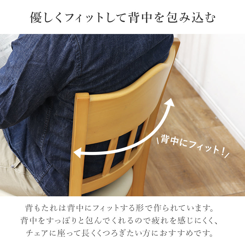 ダイニングチェアー ダイニング ダイニングチェア 天然木 天然 ぬくもり チェア 座面 クッション 負担