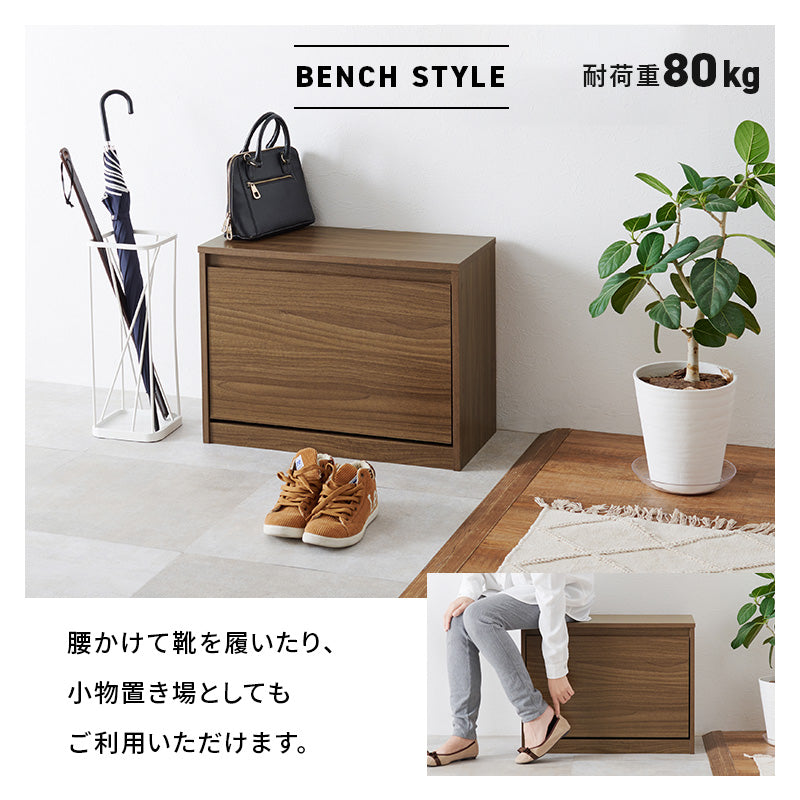 シューズベンチ 玄関 収納家具 押入れ収納 フラップ式 シューズラック機能 玄関ベンチ フラップ シューズ