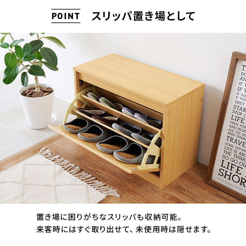 シューズベンチ 玄関 収納家具 押入れ収納 フラップ式 シューズラック機能 玄関ベンチ フラップ シューズ