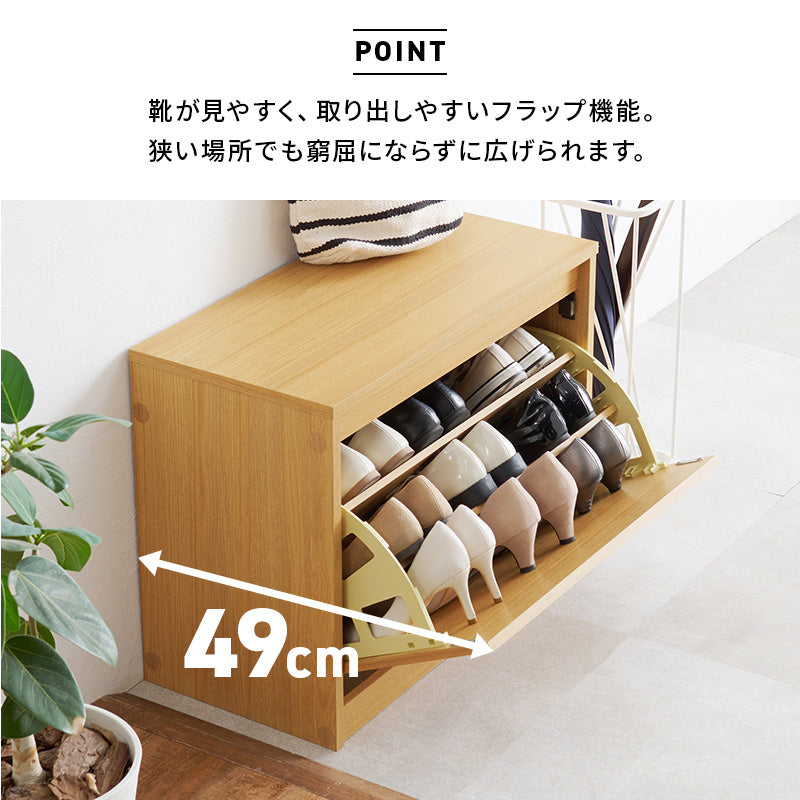シューズベンチ 玄関 収納家具 押入れ収納 フラップ式 シューズラック機能 玄関ベンチ フラップ シューズ